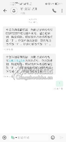 Screenshot_20190806_133601_com.android.mms.jpg
