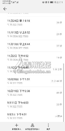 Screenshot_20191214_071104_com.android.contacts.jpg