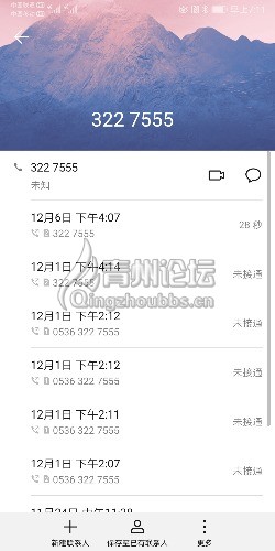 Screenshot_20191214_071110_com.android.contacts.jpg