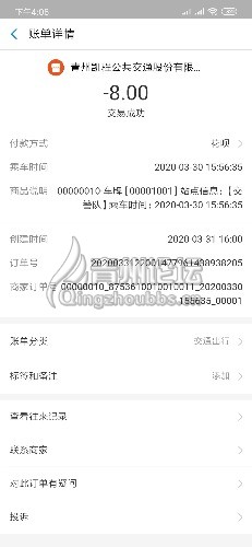Screenshot_2020-03-31-16-06-13-231_com.eg.android.AlipayGphone.jpg